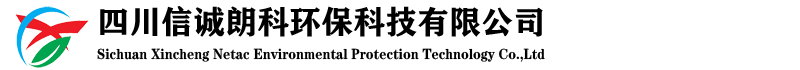 四川信誠朗科環(huán)?？萍加邢薰?/></a>


            </div>

            <div   id=