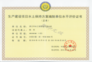 水平評(píng)價(jià)證書